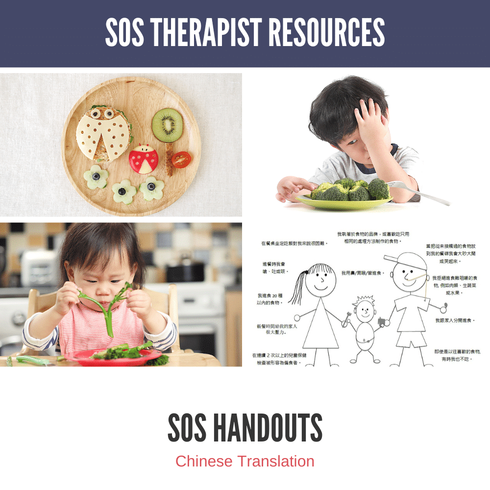 SOS Handouts - Chinese Translation